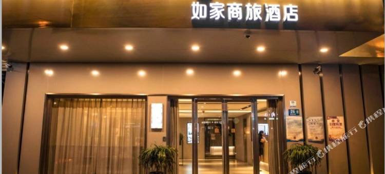 如家商旅酒店(上海虹桥古北姚虹路地铁站店)图片