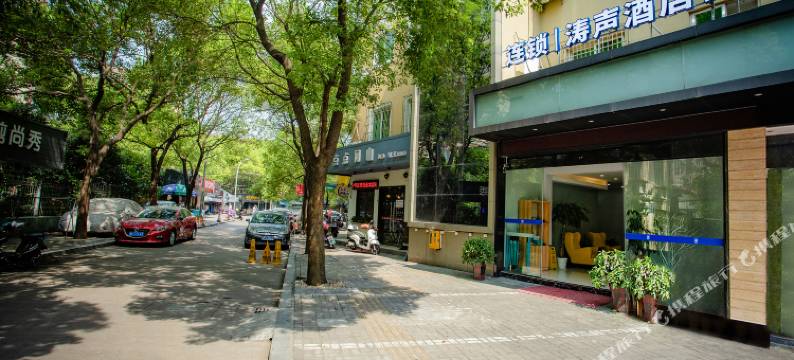 宁波涛声宜居商务旅店图片