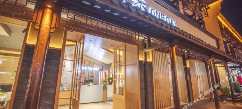 乌镇後来民宿图片