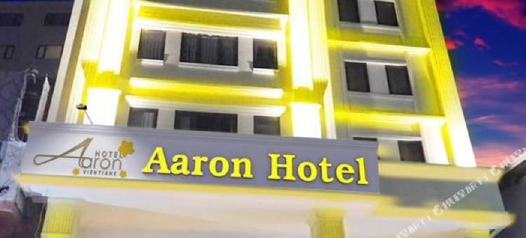 亚伦万象酒店(Aaron Hotel)图片