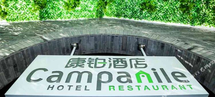 康铂酒店(上海淮海路店)图片