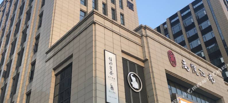 泊宁酒店(上虞绍兴东站店)图片