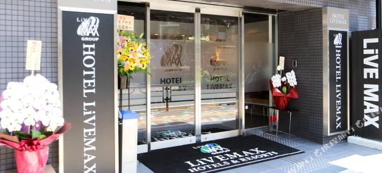 利夫马克斯酒店-东京上野站前店(HOTEL LiVEMAX Ueno Ekimae)图片