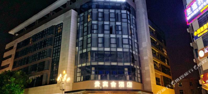 贵宾舍酒店(漳浦新都城市广场店)图片
