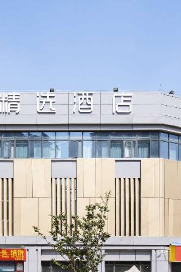 清沐精选酒店(南京中山陵钟灵街地铁站店)图片