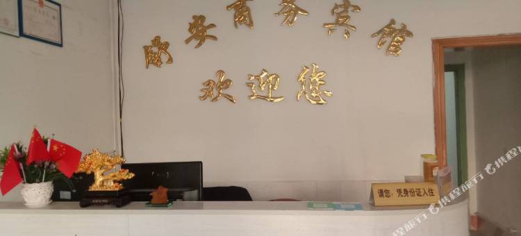 安远舒安宾馆图片