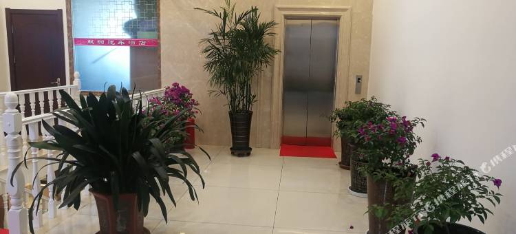 大庆双羽宾馆(萨尔图区二手汽车城店)图片