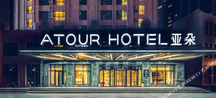 长春国际会展中心生态广场亚朵酒店图片