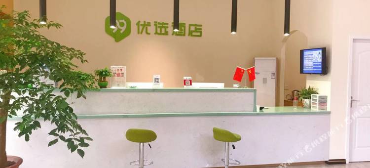 99优选酒店(随州中百清河路店)图片