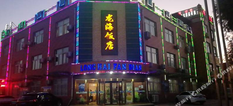 石嘴山龙海饭店图片