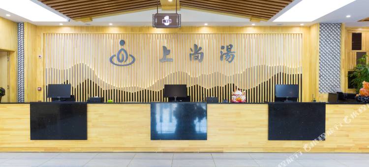 天津上尚汤酒店(滨海国际机场店)图片