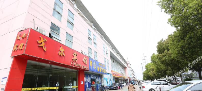 戈尔宾馆(南京龙眠大道地铁站店)图片
