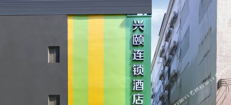 广州兴颐连锁酒店江夏地铁站店图片