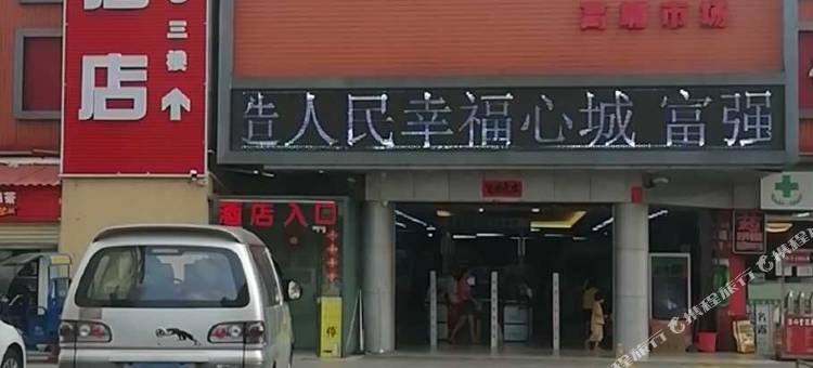 河源铭东商务酒店(河源高新区店)图片