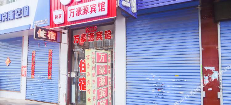 太原万豪源宾馆图片