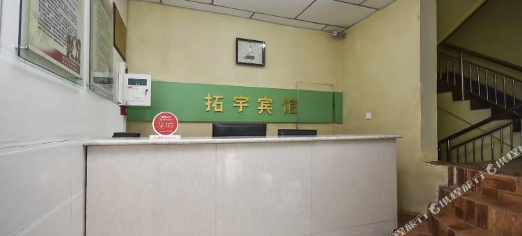 灵武拓宇宾馆图片