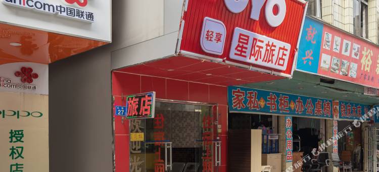 OYO广州星际旅店图片