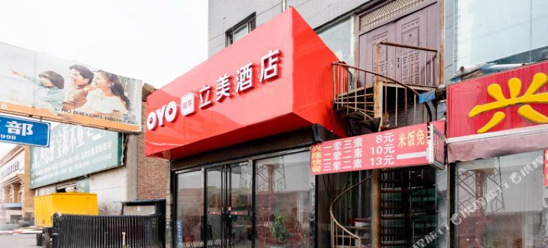 OYO西安立美宾馆图片