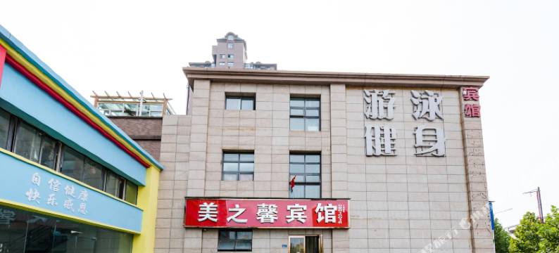 郑州美之馨宾馆图片