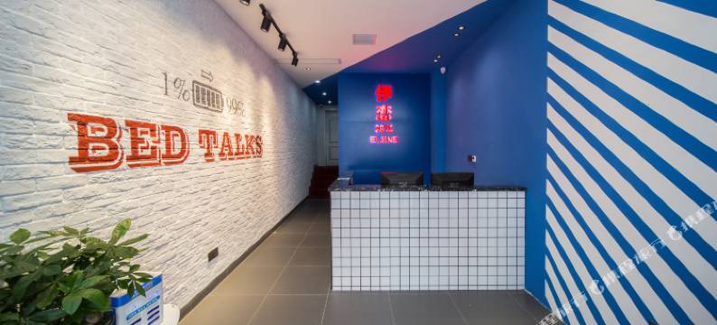 长沙伊恋艺术主题民宿图片