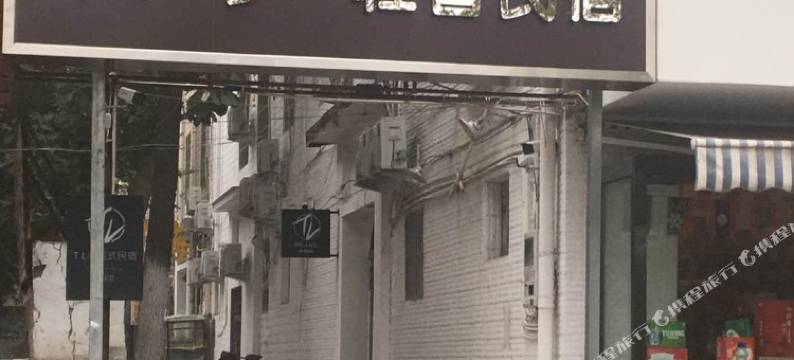 星海轻奢民宿(开封清明上河园店)图片