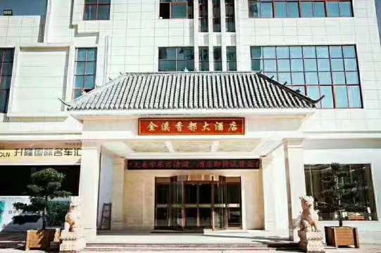 Xiangdu HotelOver view