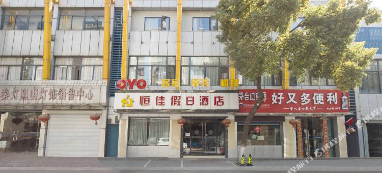 OYO南京恒佳假日酒店图片