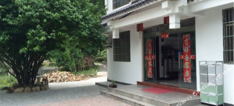 九华山花台农家乐图片