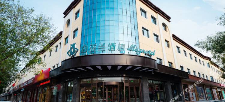 白玉兰酒店(香河家具城店)图片