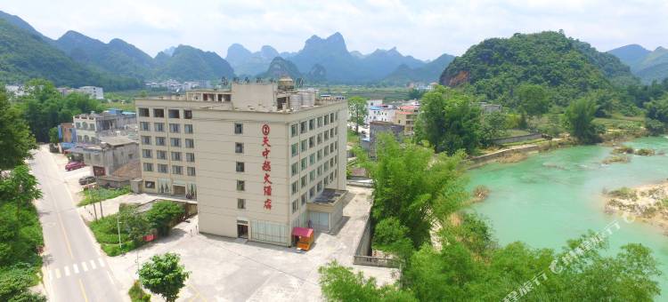 大新天中越大酒店图片