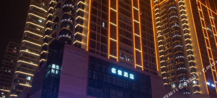 秭归名象酒店(屈原故里万象国际城)图片