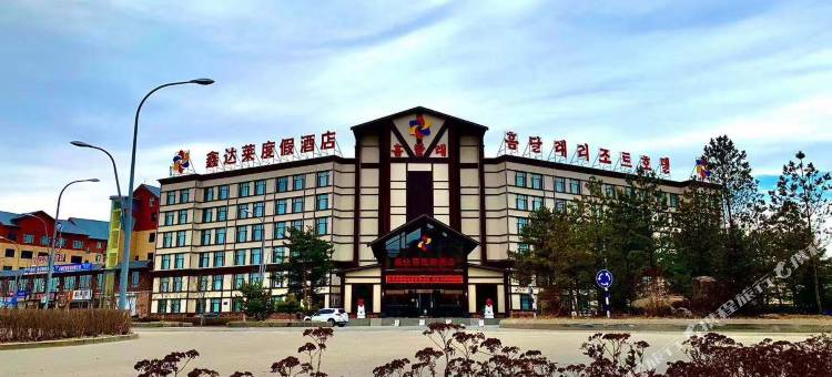 长白山鑫达莱度假酒店图片