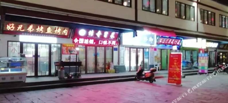 汉中糖果精品酒店图片
