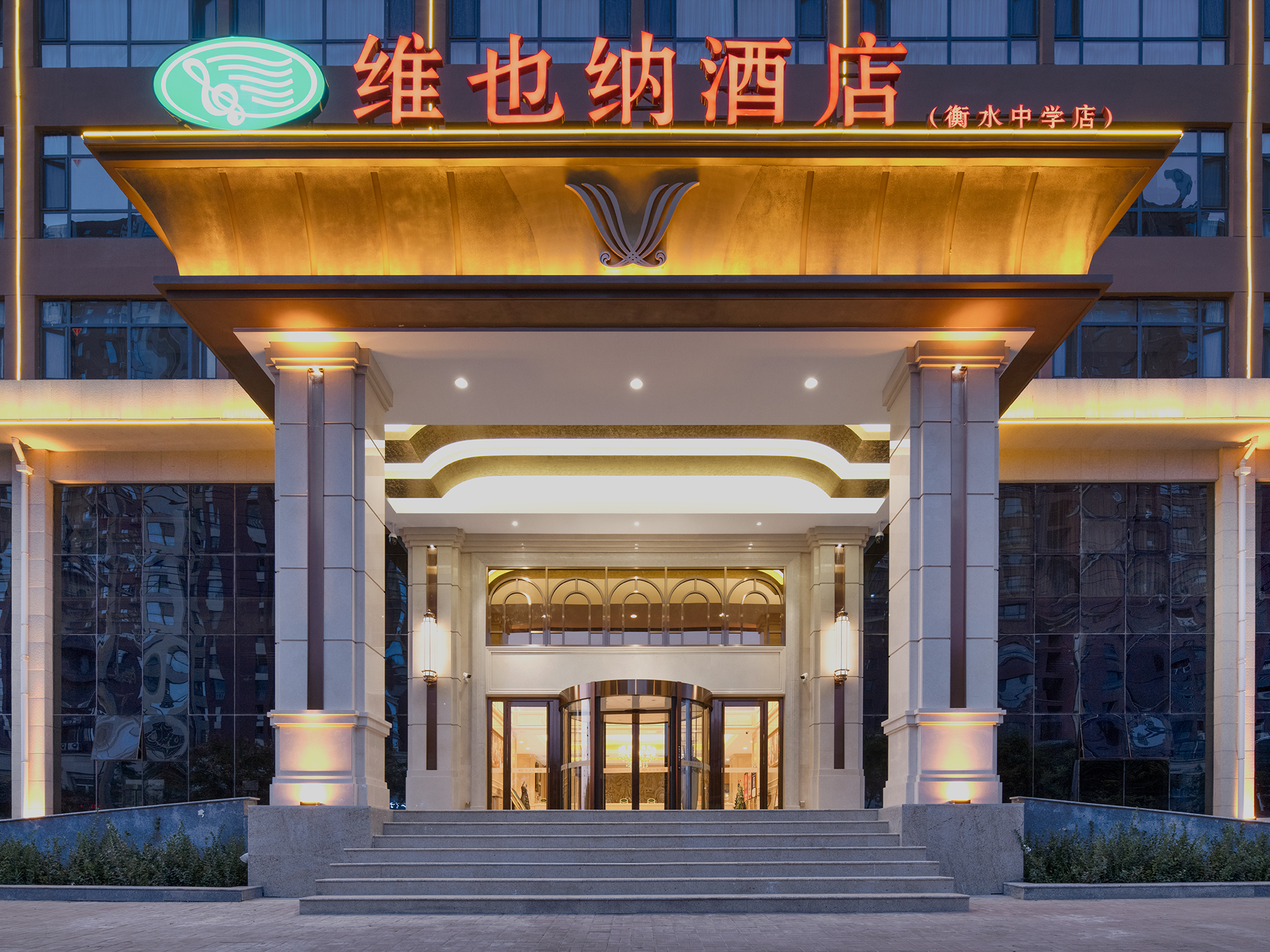 Vienna Hotel (Hengshui Middle School) Over view