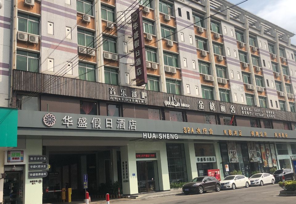 广州山水时尚酒店（花都店）外观图