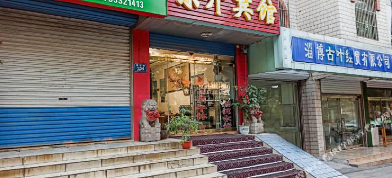 淄博东升宾馆(淄川淄矿店)图片