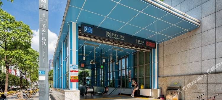 城宿长沙四店公寓(长沙浏正街店)图片