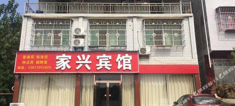 红安家兴宾馆图片