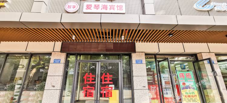 南充爱琴海宾馆图片