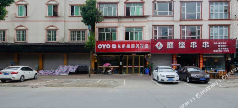 崇州龙图腾商务宾馆图片