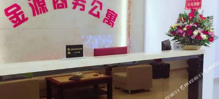 揭阳金源商务公寓图片