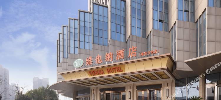 维也纳酒店(郑州惠济万达店)图片