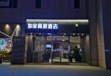 如家商旅酒店(嘉祥唐宁街店)酒店图片