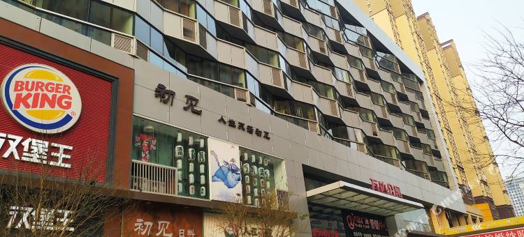 艾特电影主题民宿(潍坊万达店)图片