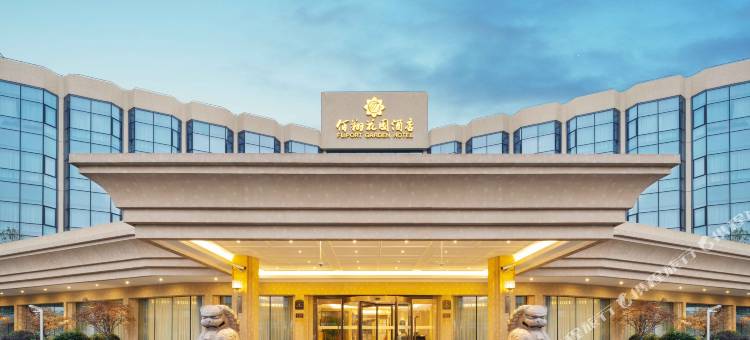 上海虹桥机场佰翔花园酒店图片