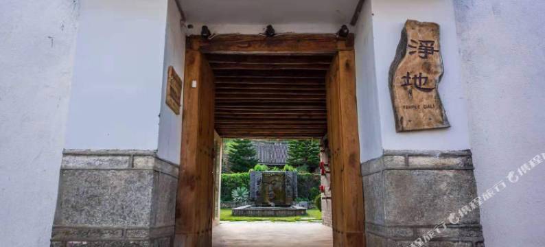 大理净地·瑜伽禅修酒店图片