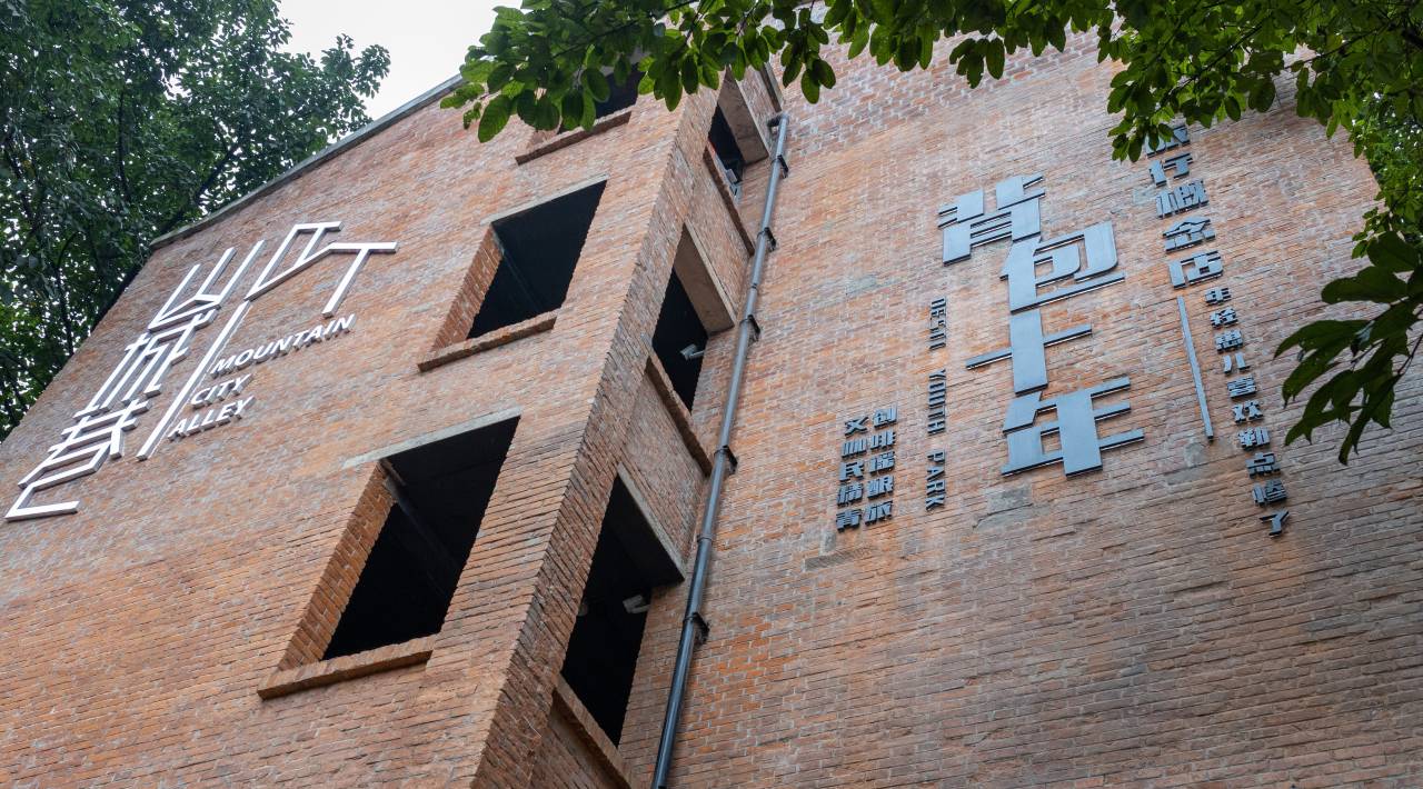 背包十年青年旅舍(重庆解放碑店)图片