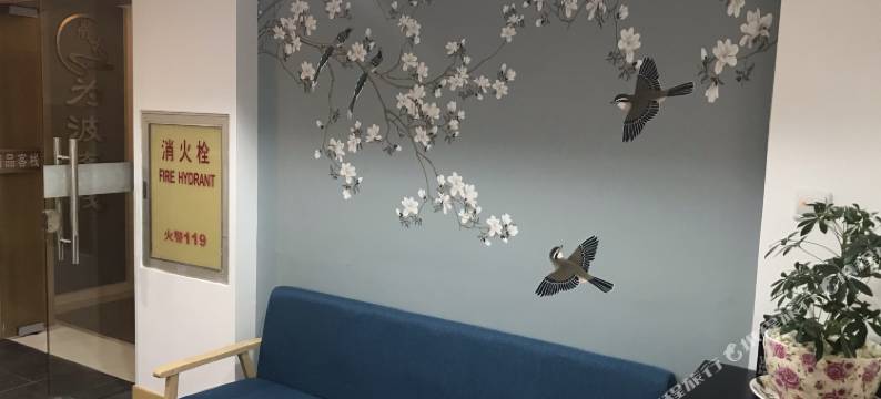 为波客栈(上海中山公园店)图片
