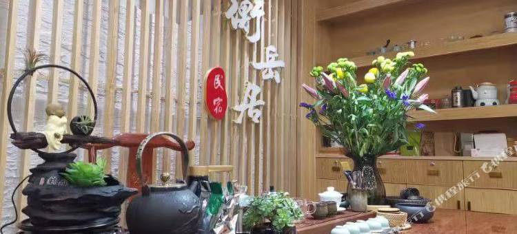 衡阳衡岳居·民宿(南岳大庙店)图片