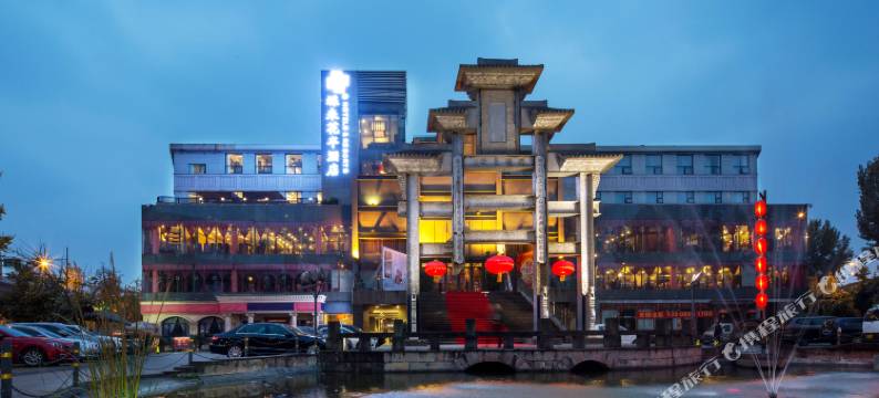 蝶来花半酒店(成都火车南站神仙树地铁站店)图片